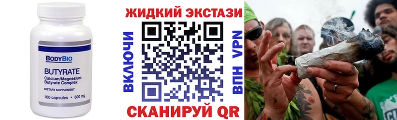 БУТИРАТ оксибутират  Тейково 