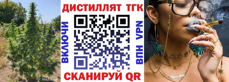 Дистиллят ТГК вейп  Тейково 